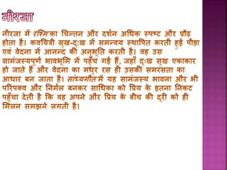 PPT on Mahadevi Verma