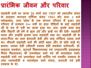 PPT on Mahadevi Verma