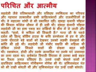 PPT on Mahadevi Verma