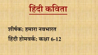 Hindi Diwas | What is Hindi Diwas | POem on Hindi Diwas | Hindi Poem