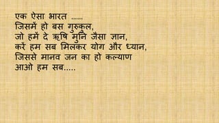 Hindi Diwas | What is Hindi Diwas | POem on Hindi Diwas | Hindi Poem