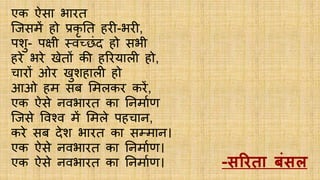 Hindi Diwas | What is Hindi Diwas | POem on Hindi Diwas | Hindi Poem