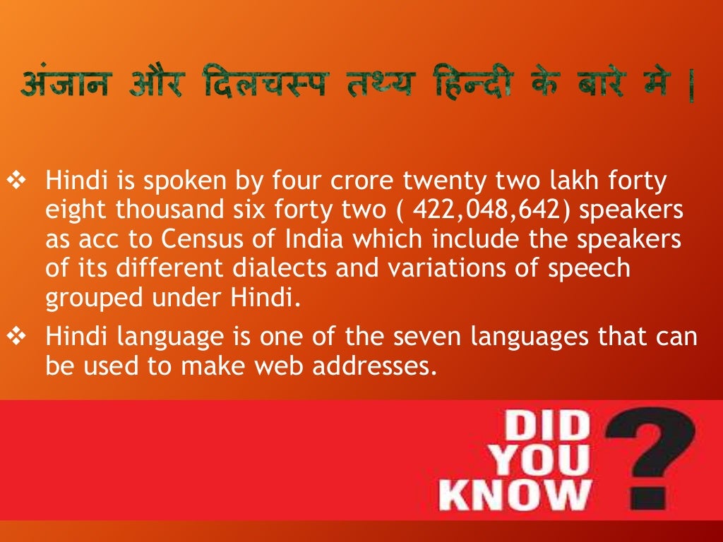 Hindi Diwas Slide Show