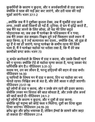 Hindi Envy Warning Tract.pdf