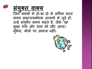 Hindi grammar
