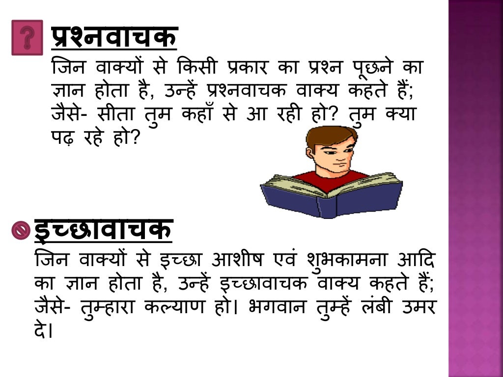 hindi grammar