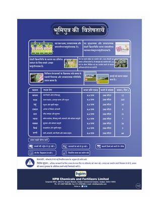 Hindi handbill