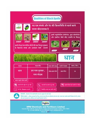 Hindi handbill