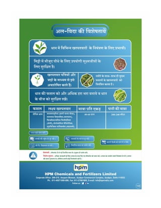 Hindi handbill