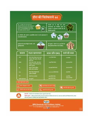 Hindi handbill