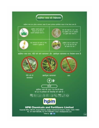 Hindi handbill