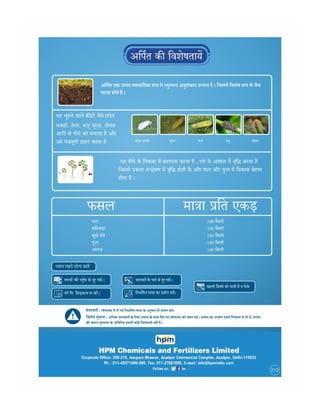 Hindi handbill