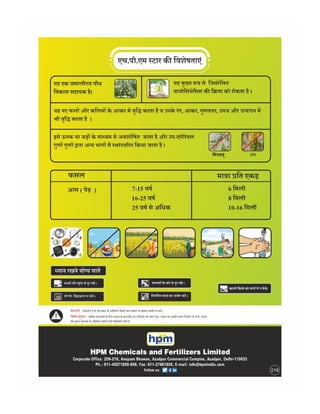 Hindi handbill