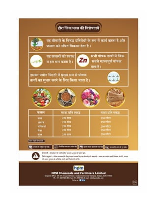 Hindi handbill