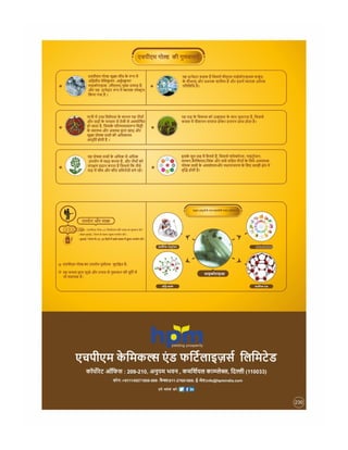 Hindi handbill