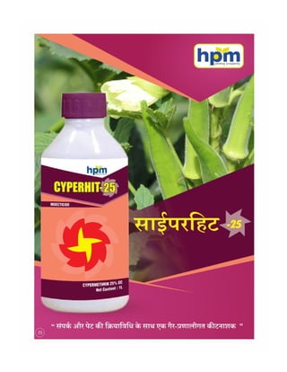 Hindi handbill