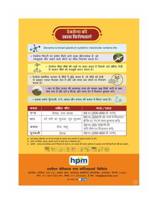 Hindi handbill