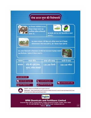 Hindi handbill