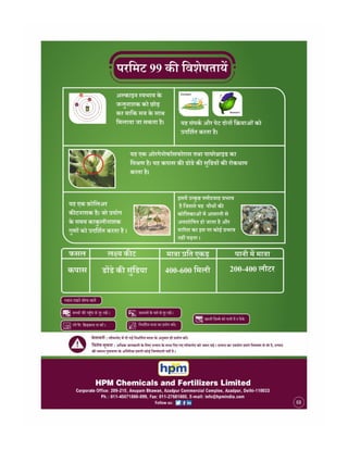 Hindi handbill