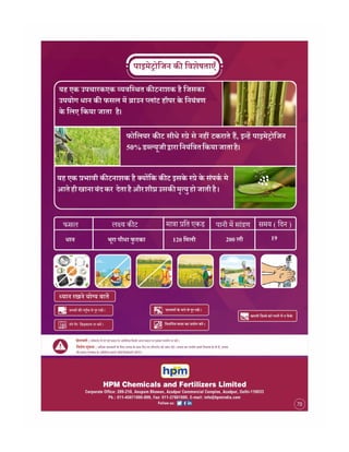 Hindi handbill