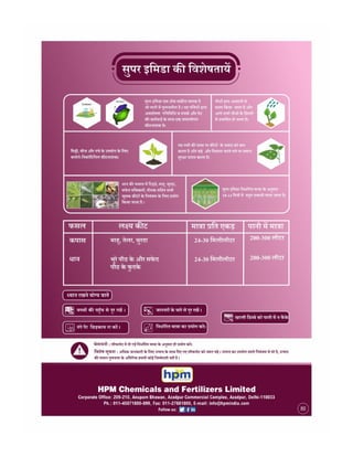 Hindi handbill