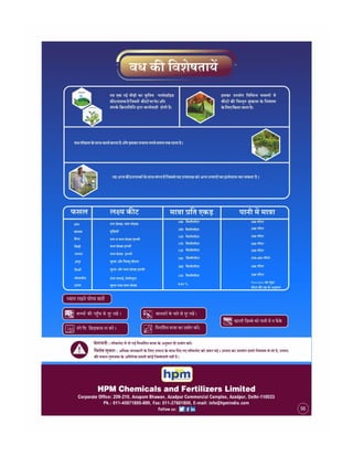 Hindi handbill