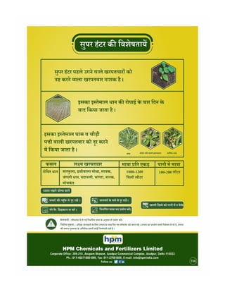 Hindi handbill