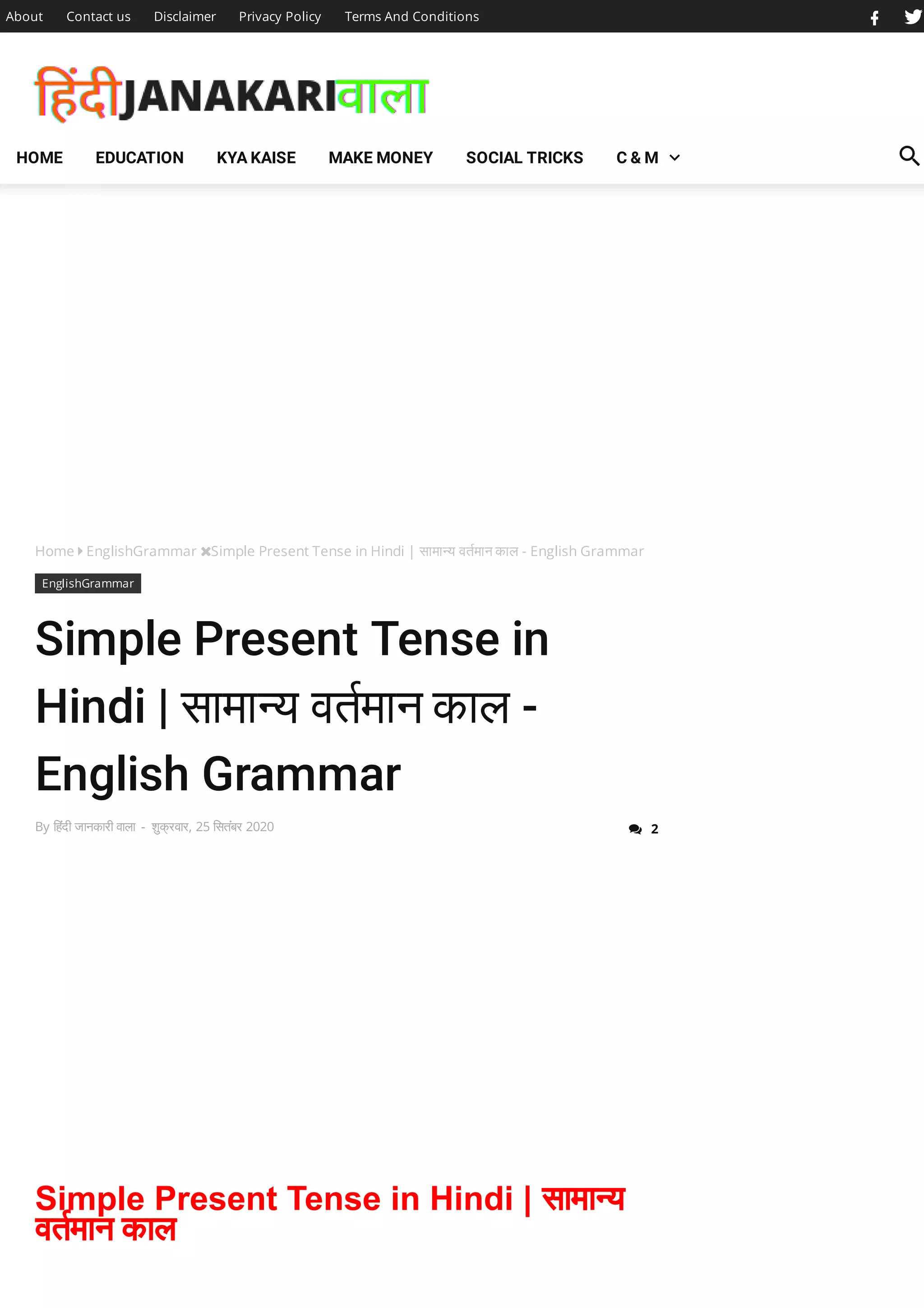 Simple Present Tense in Hindi | सामा य वत मान काल - English Grammar | PDF