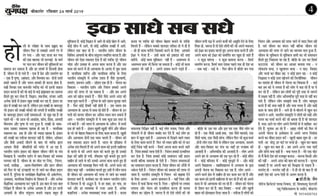 Hindi language article on bhartiya darshan and life | PPT