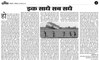 Hindi language article on bhartiya darshan and life