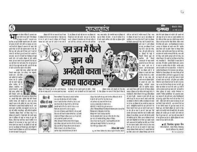 Newspaper in hindi language