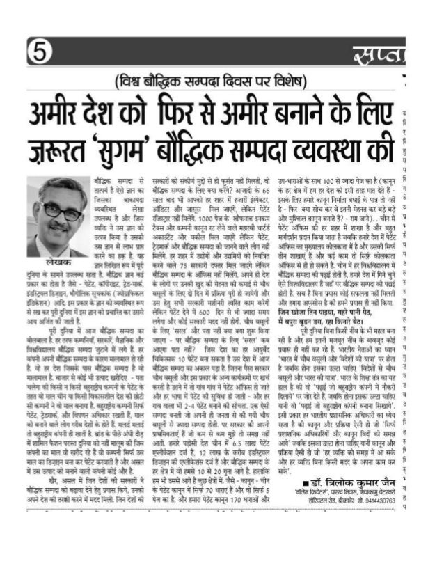 Newspaper in hindi language
