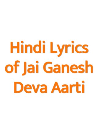 Hindi Lyrics
of Jai Ganesh
Deva Aarti
 