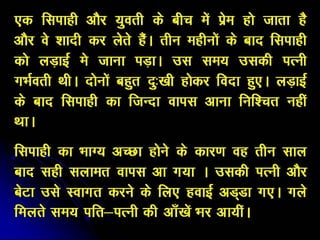Hindi misunderstanding | PPS