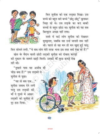 99
fiQj lquhrk dks ,d yM+dk fn[kkA ml
cPps dks cgqr lkjs cPps ¶NksVw&NksVw¸ cqykdj
fp<+k jgs FksA ml yM+osQ dk dn ckdh
cPpksa ls cgqr NksVk FkkA lquhrk dks ;g lc
fcYoqQy vPNk ugha yxkA
jkLrs esa dbZ yksx lquhrk dks ns[kdj
eqLoqQjk,] tcfd og mUgsa tkurh rd ugha
FkhA igys rks og eu gh eu [kq'k gqbZ ijarq
fiQj lkspus yxh] ¶;s lc yksx esjh rji+Q Hkyk bl rjg D;ksa ns[k jgs gSa¸
[ksy osQ eSnku okyh NksVh yM+dh lquhrk dks nksckjk diM+ksa
dh nqdku osQ lkeus [kM+h feyhA mldh ek¡ oqQN diM+s ns[k
jgh FkhA
¶rqEgkjs ikl ;g vthc lh
phT+k D;k gS¸ ml yM+dh us
lquhrk ls iwNkA
¶;g rks cl ,d---]¸
lquhrk tokc nsus yxh
ijarq ml yM+dh dh
ek¡ us xqLls esa vkdj
yM+dh dks lquhrk ls
nwj gVk fn;kA
2019-20
 