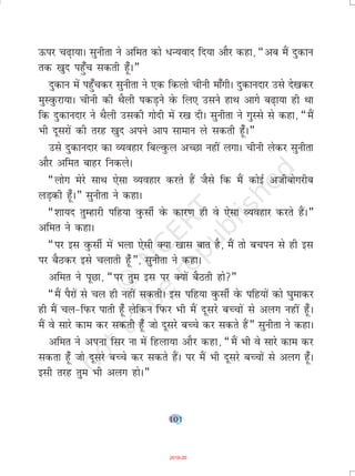 101
Åij p<+k;kA lquhrk us vfer dks /U;okn fn;k vkSj dgk] ¶vc eSa nqdku
rd [kqn igq¡p ldrh gw¡A¸
nqdku esa igq¡pdj lquhrk us ,d fdyks phuh ek¡xhA nqdkunkj mls ns[kdj
eqLoqQjk;kA phuh dh FkSyh idM+us osQ fy, mlus gkFk vkxs c<+k;k gh Fkk
fd nqdkunkj us FkSyh mldh xksnh esa j[k nhA lquhrk us xqLls ls dgk] ¶eSa
Hkh nwljksa dh rjg [kqn vius vki lkeku ys ldrh gw¡A¸
mls nqdkunkj dk O;ogkj fcYoqQy vPNk ugha yxkA phuh ysdj lquhrk
vkSj vfer ckgj fudysA
¶yksx esjs lkFk ,slk O;ogkj djrs gSa tSls fd eSa dksbZ vthcksxjhc
yM+dh gw¡A¸ lquhrk us dgkA
¶'kk;n rqEgkjh ifg;k oqQlhZ osQ dkj.k gh os ,slk O;ogkj djrs gSaA¸
vfer us dgkA
¶ij bl oqQlhZ esa Hkyk ,slh D;k [kkl ckr gS] eSa rks cpiu ls gh bl
ij cSBdj bls pykrh gw¡¸] lquhrk us dgkA
vfer us iwNk] ¶ij rqe bl ij D;ksa cSBrh gks¸
¶eSa iSjksa ls py gh ugha ldrhA bl ifg;k oqQlhZ osQ ifg;ksa dks ?kqekdj
gh eSa py&fiQj ikrh gw¡ ysfdu fiQj Hkh eSa nwljs cPpksa ls vyx ugha gw¡A
eSa os lkjs dke dj ldrh gw¡ tks nwljs cPps dj ldrs gSa¸ lquhrk us dgkA
vfer us viuk flj uk esa fgyk;k vkSj dgk] ¶eSa Hkh os lkjs dke dj
ldrk gw¡ tks nwljs cPps dj ldrs gSaA ij eSa Hkh nwljs cPpksa ls vyx gw¡A
blh rjg rqe Hkh vyx gksA¸
2019-20
 