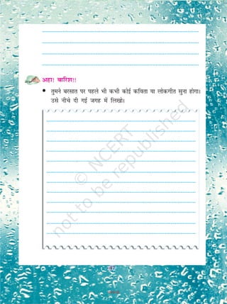 100
¶bl rjg dk loky ugha iwNuk pkfg, I+kQjhnk! vPNk ugha yxrk!¸ ek¡
us dgkA
¶EkSa nwljs cPpksa ls vyx ugha gw¡¸ lquhrk us nq[kh gksdj dgkA mls I+kQjhnk
dh ek¡ dk O;ogkj le> esa ugha vk;kA
var esa lquhrk ck”kkj igq¡p xbZA nqdku esa ?kqlus osQ fy, mls lhf<+;ksa ij
p<+uk FkkA mlosQ fy, ;g dj ikuk cgqr eqf'dy FkkA vklikl osQ lc
yksx tYnh esa FksA fdlh us mldh rjI+kQ è;ku ugha fn;kA
vpkud ftl yM+osQ dks ¶NksVw¸ dgdj fp<+k;k tk jgk Fkk og
mlosQ lkeus vkdj [kM+k gks x;kA
¶eSa vfer gw¡]¸ mlus viuk ifjp; fn;k] ¶D;k eSa rqEgkjh oqQN enn d:¡ ¸
¶esjk uke lquhrk gS]¸ lquhrk us jkgr dh lk¡l yh vkSj eqLoqQjkdj
cksyh] ¶ihNs osQ iSfMy dks iSj ls ”kjk nckvksxs¸
¶gk¡] gk¡] ”k:j¸ dgrs gq, vfer us ifg;k&oqQlhZ dks Vs<+k djosQ mlosQ
vxys ifg;ksa dks igyh lh<+h ij j[kkA fiQj mlus fiNys ifg;ksa dks Hkh
2019-20
 
