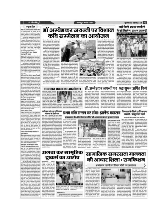 Hindi news paper in india
