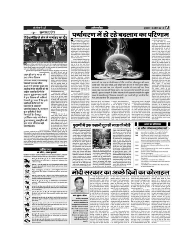 Hindi news paper in india