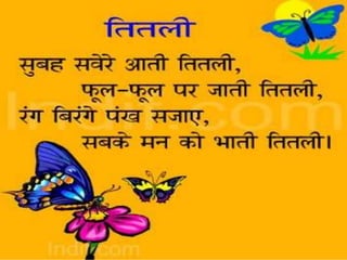 Hindi nursery rhymes | PPSX