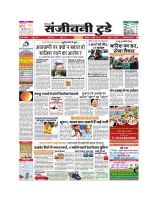 Hindi paper in jaipur