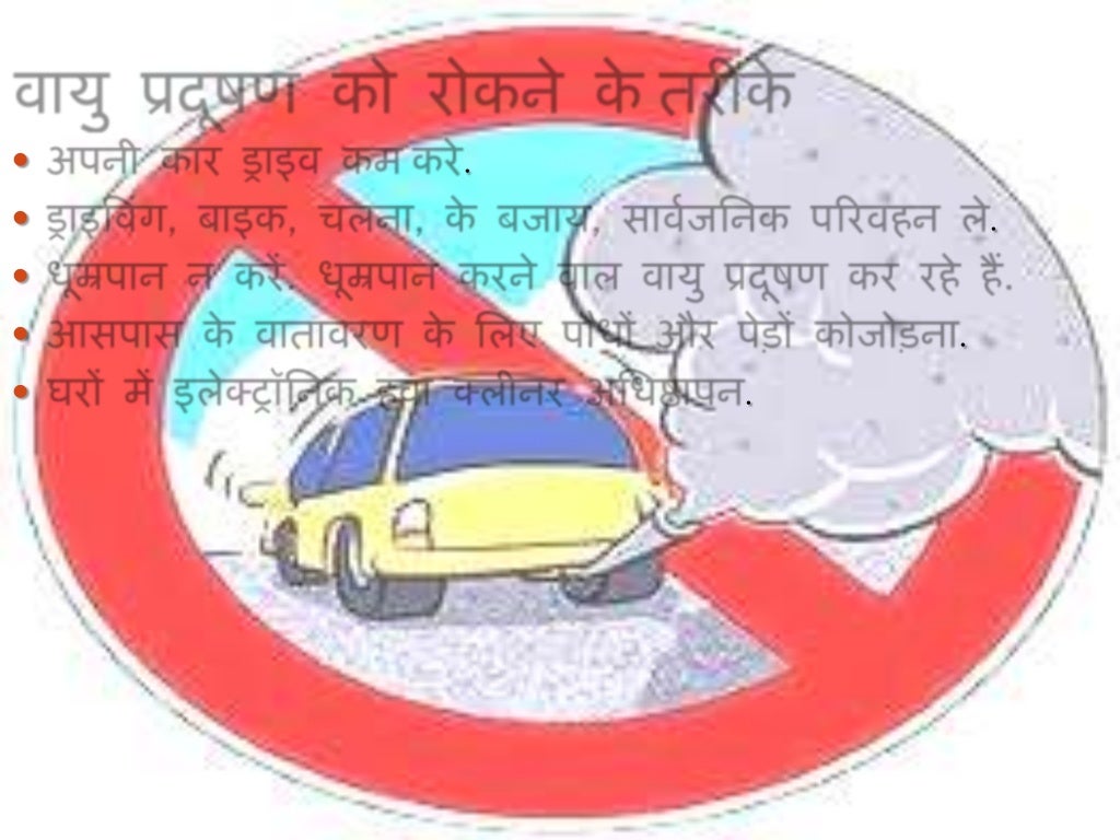 pollution-prevention-environmental-sustainability