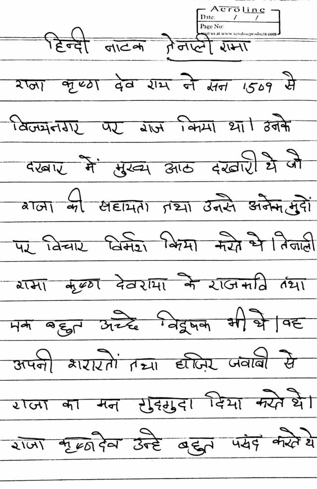 free download hindi hasya natak script