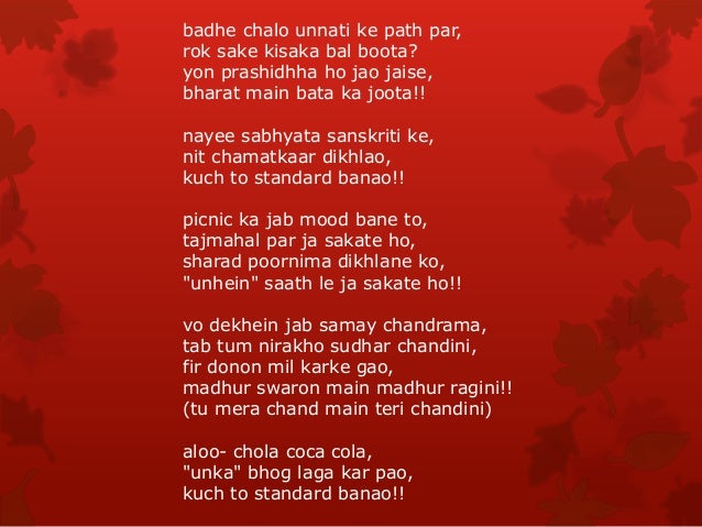 pragati path par mera bharat pragati path par mera bharat
