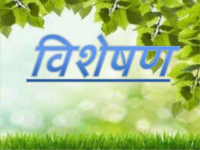 presentation pic in hindi