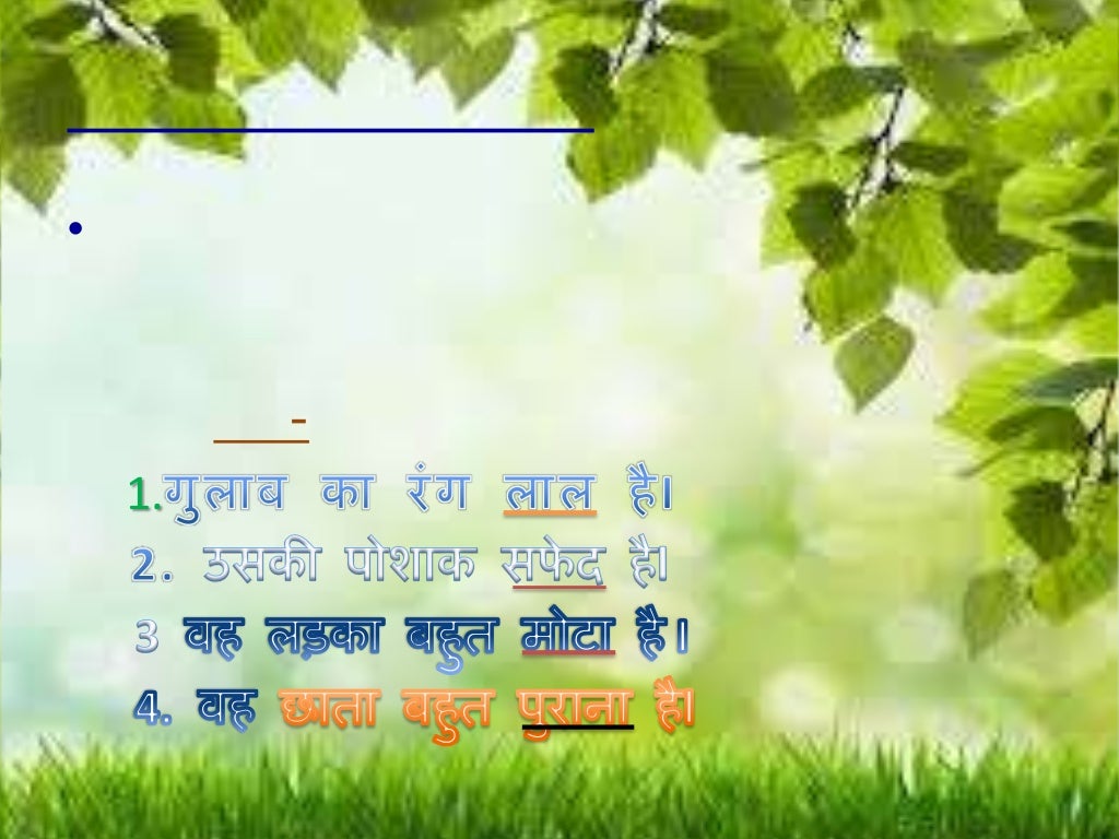 ppt presentation in hindi language