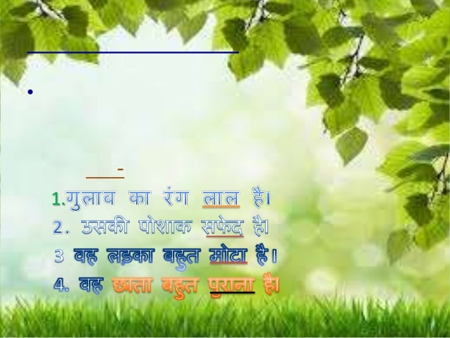 presentation on hindi meaning