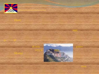 Tibet)
1955
32 30
16 000 47000
1273 9 1953
Sikang)
1200
 