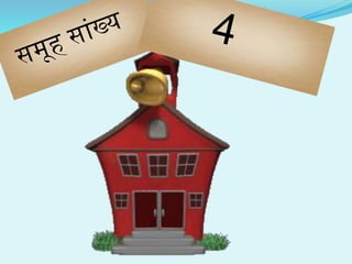 Hindi presentation | PPT