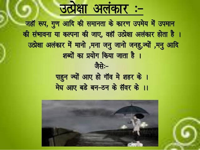short presentation topics in hindi